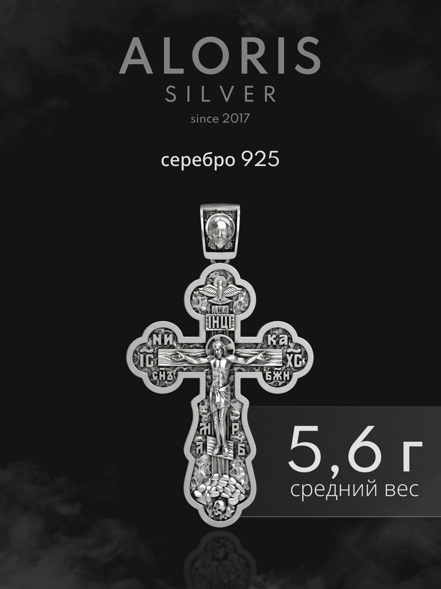 Серебряная подвеска АРТ. 1001