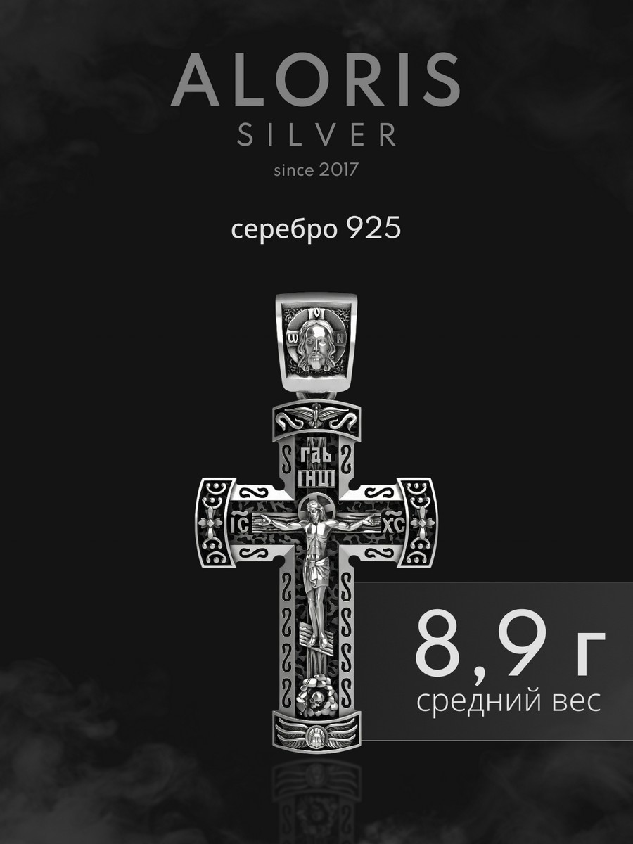 Серебряная подвеска АРТ. 1002