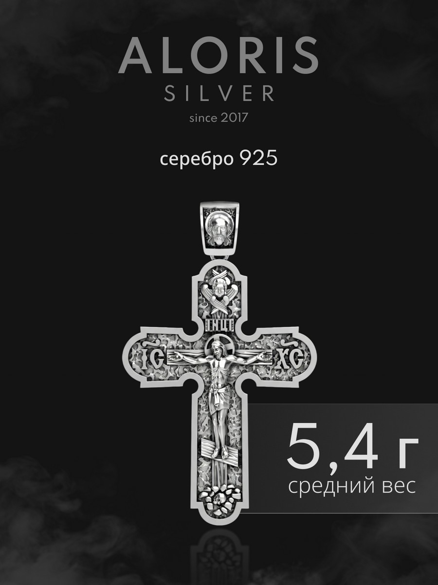 Серебряная подвеска АРТ. 1003