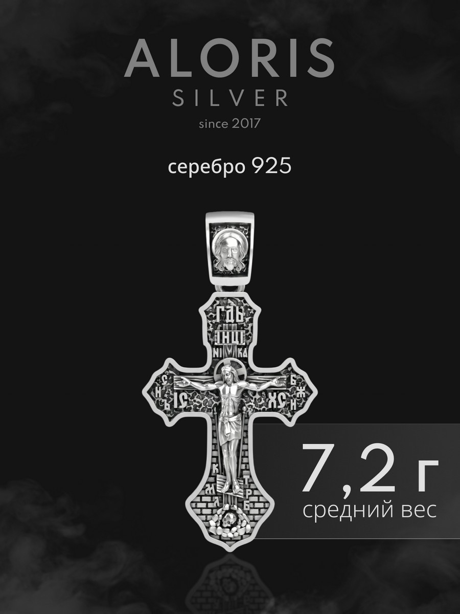 Серебряная подвеска АРТ. 1004