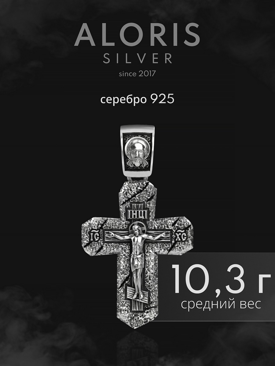 Серебряная подвеска АРТ. 1006