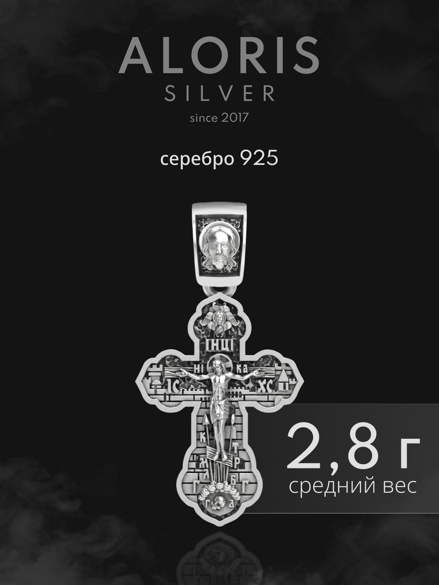 Серебряная подвеска АРТ. 1007