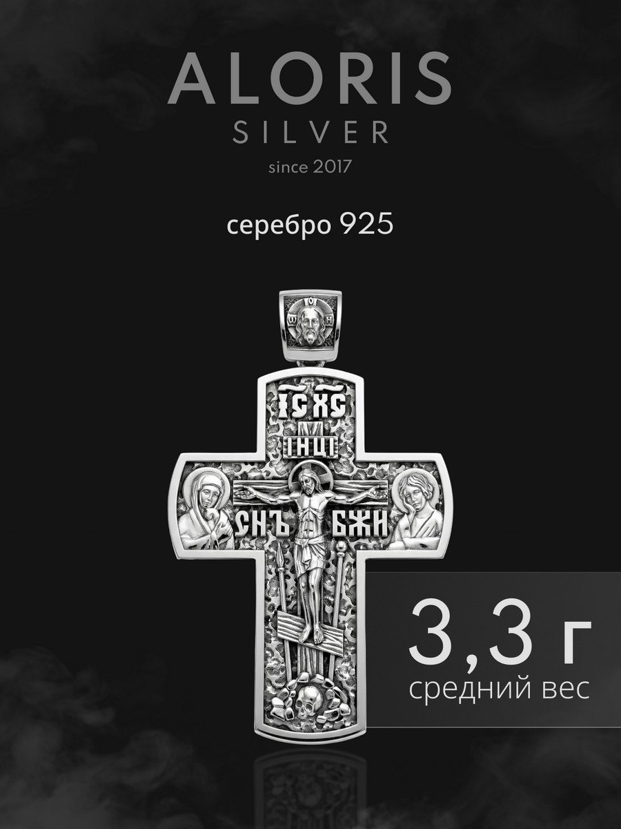 Серебряная подвеска АРТ. 1008