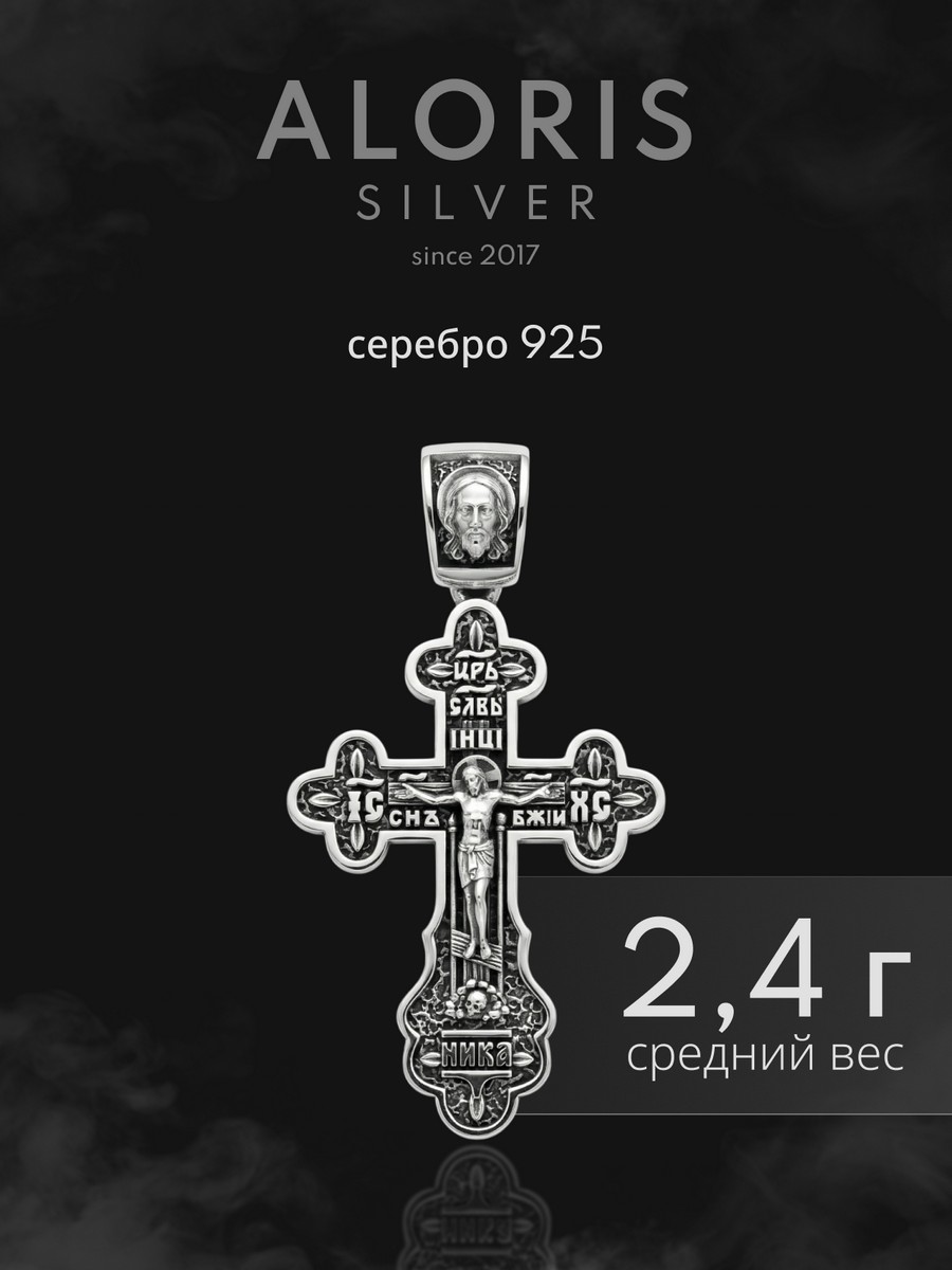 Серебряная подвеска АРТ. 1009