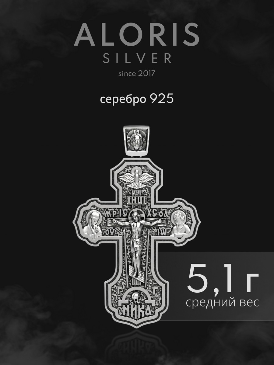 Серебряная подвеска АРТ. 1010