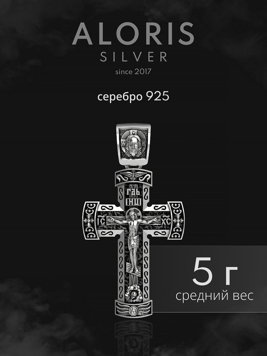 Серебряная подвеска АРТ. 1011