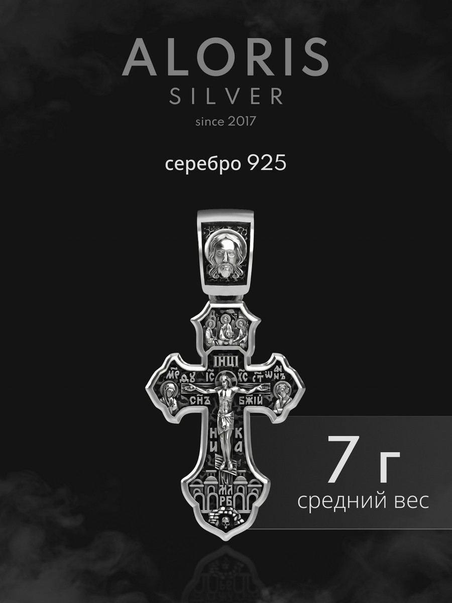 Серебряная подвеска АРТ. 1012