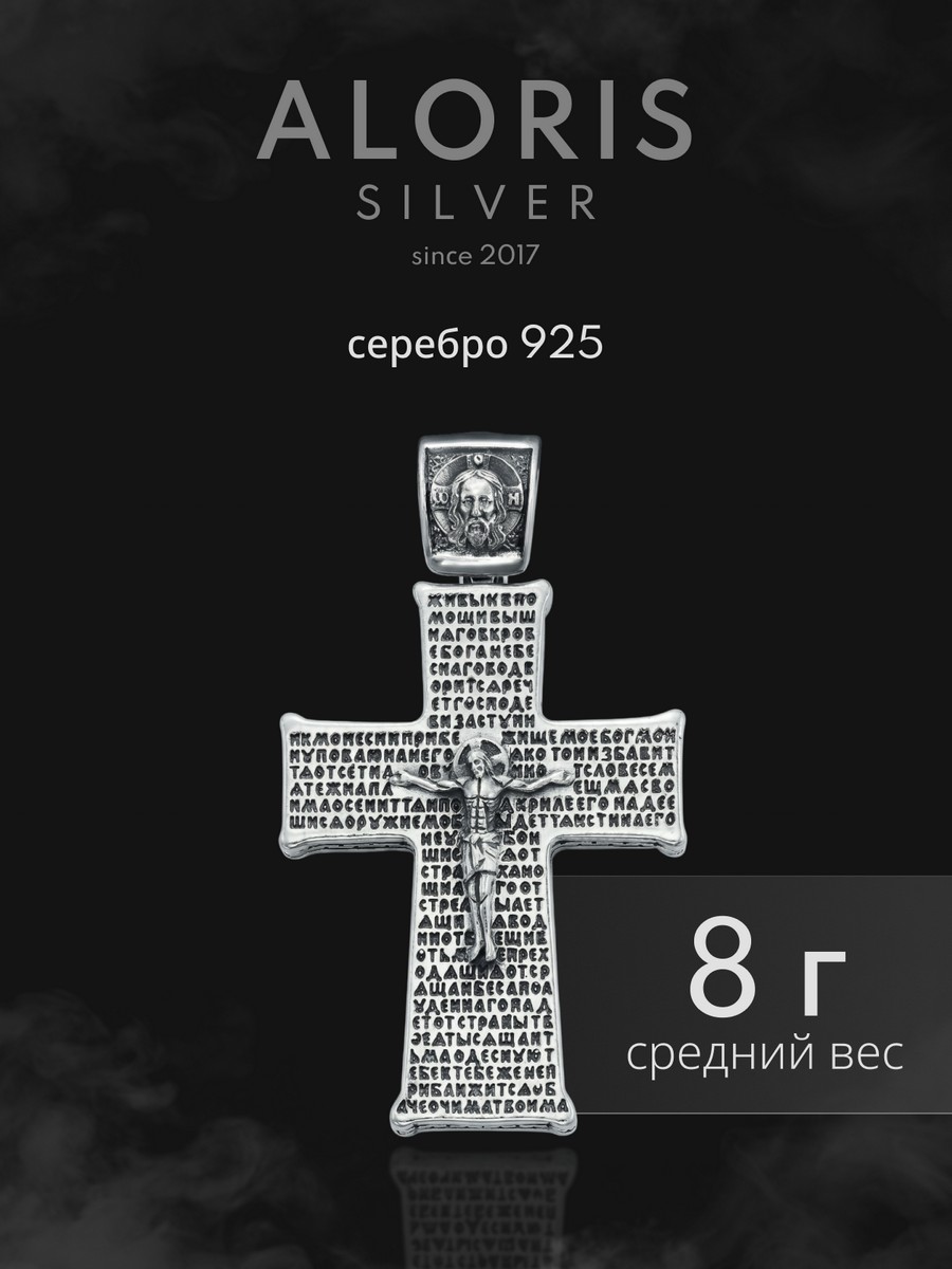 Серебряная подвеска АРТ. 1013