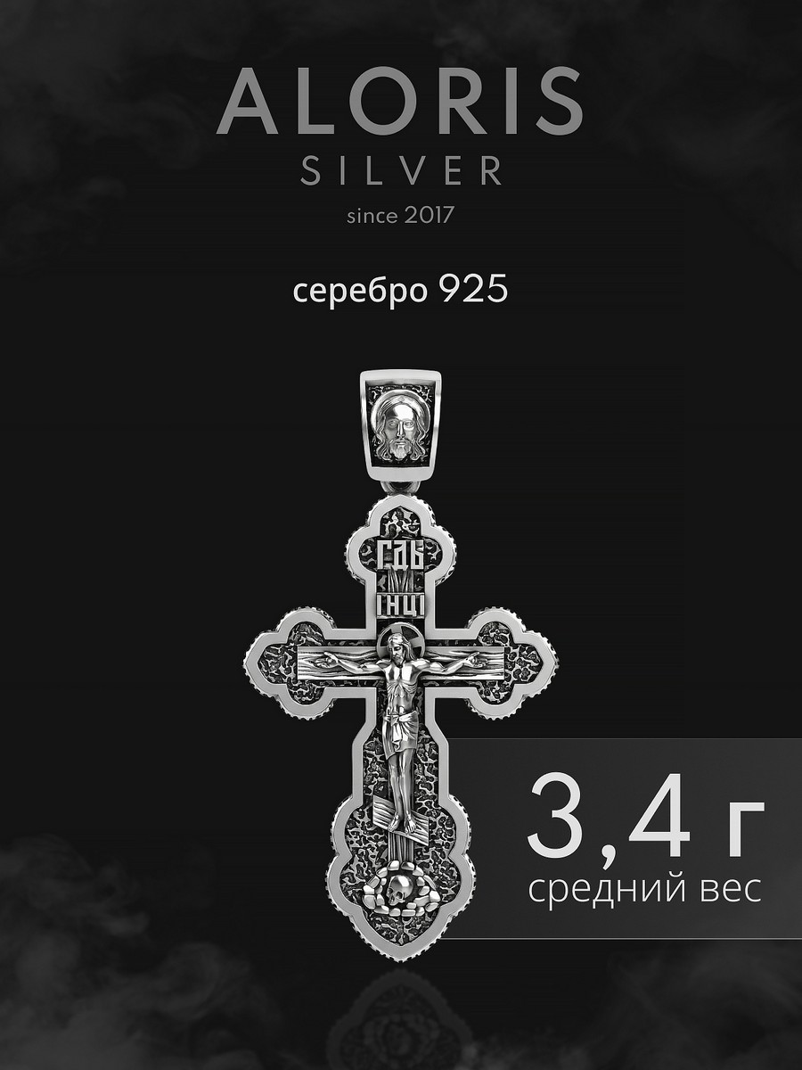 Серебряная подвеска АРТ. 1014