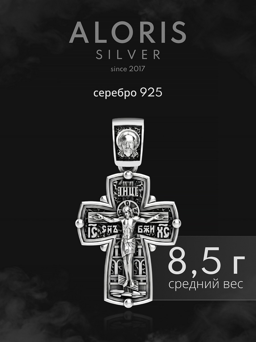 Серебряная подвеска АРТ. 1015