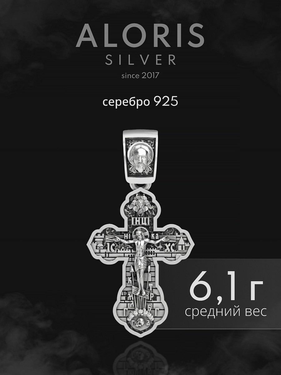 Серебряная подвеска АРТ. 1016