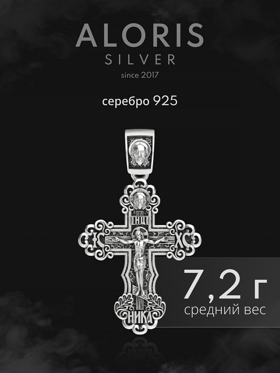 Серебряная подвеска АРТ. 1019