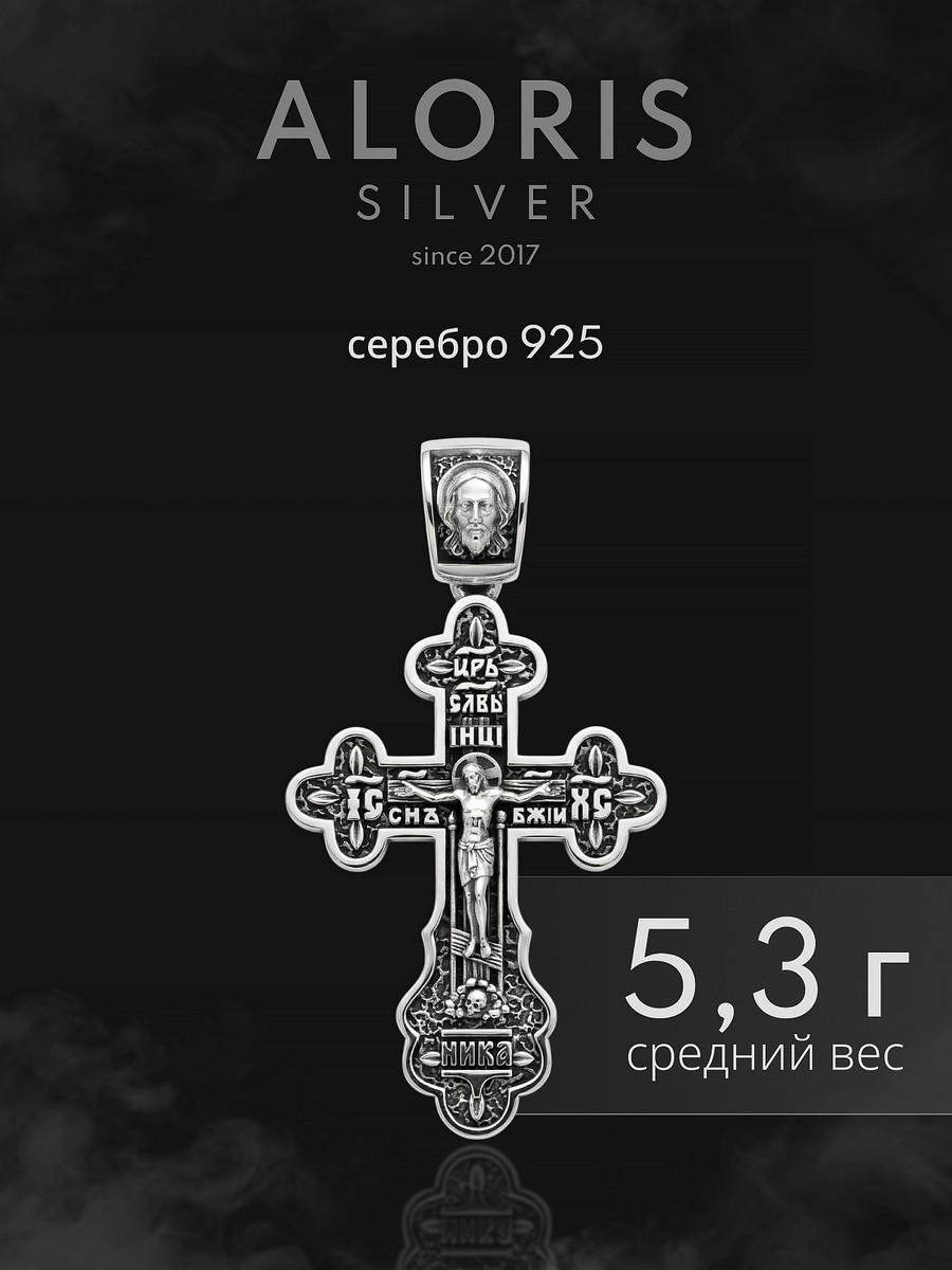 Серебряная подвеска АРТ. 1020