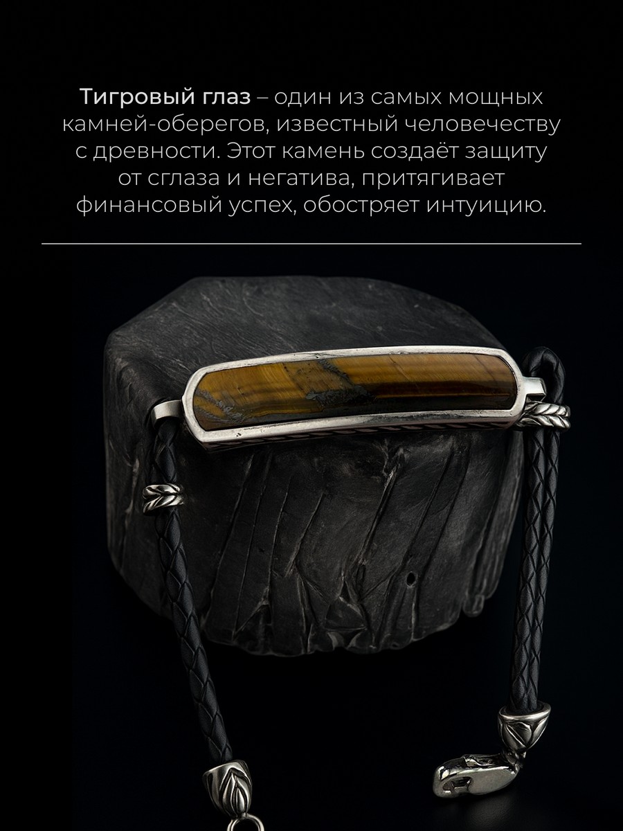 Серебряный браслет АРТ. 1743 19.0