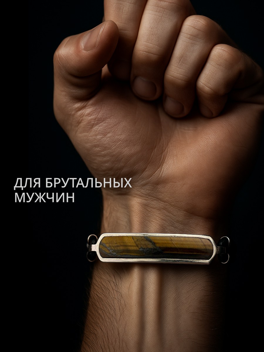 Серебряный браслет АРТ. 1743 19.0