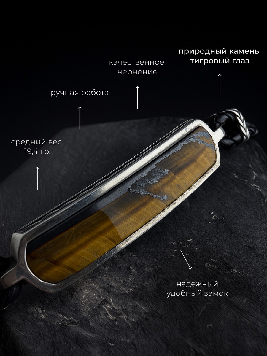 Серебряный браслет АРТ. 1743 19.0