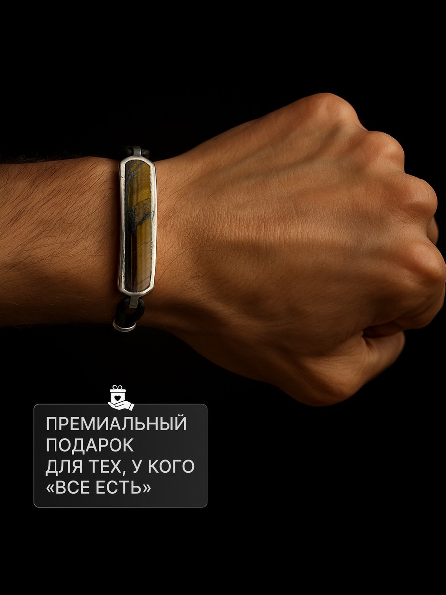 Серебряный браслет АРТ. 1743 19.0