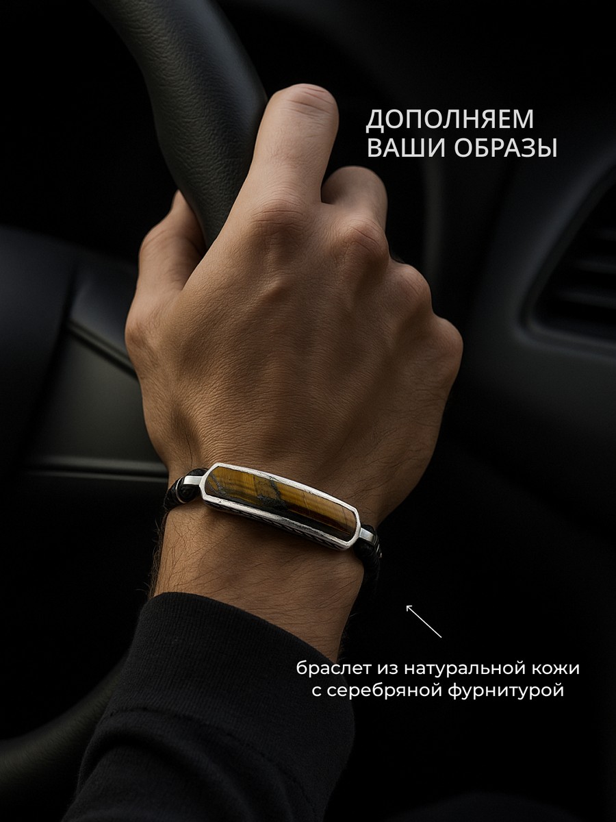 Серебряный браслет АРТ. 1743 19.0