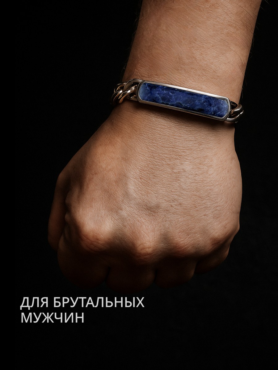 Серебряный браслет АРТ. 1747 20.0