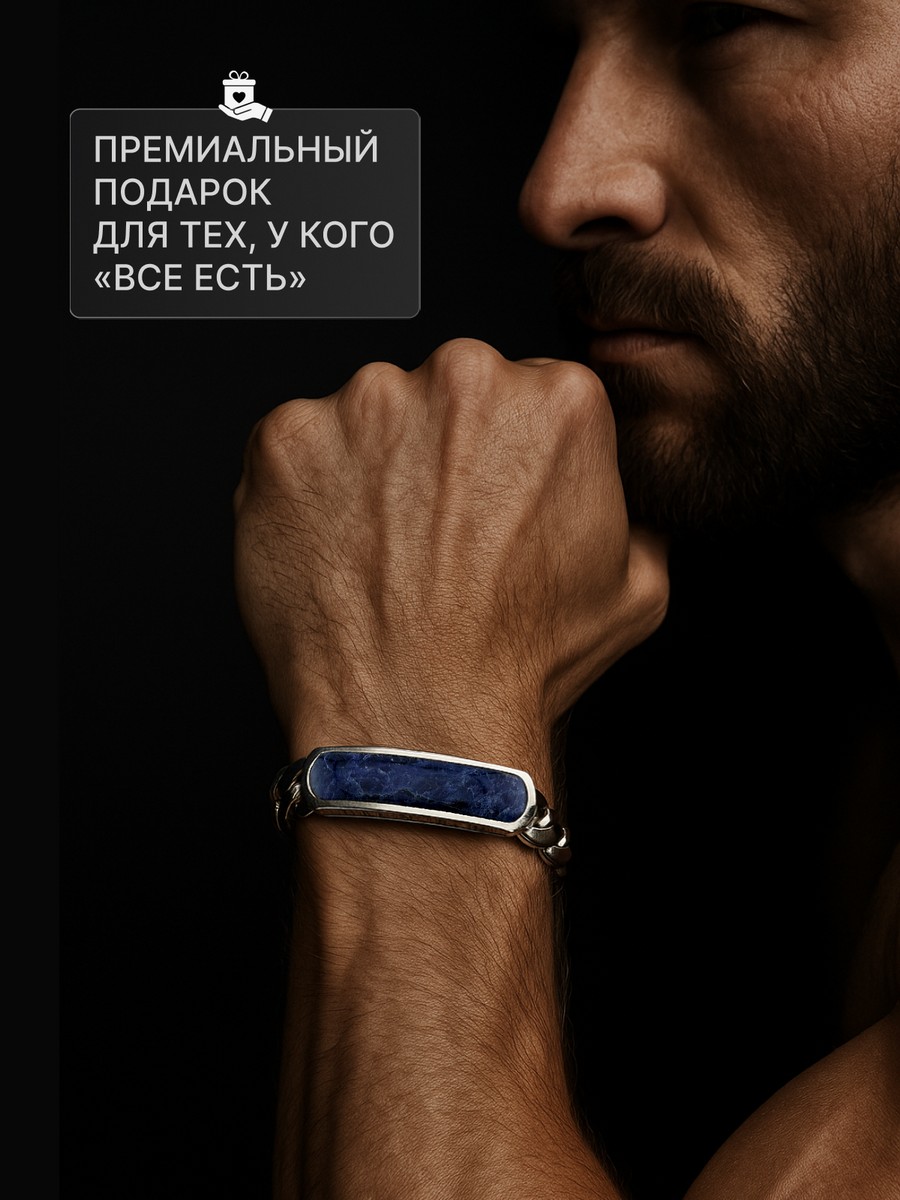 Серебряный браслет АРТ. 1747 20.0