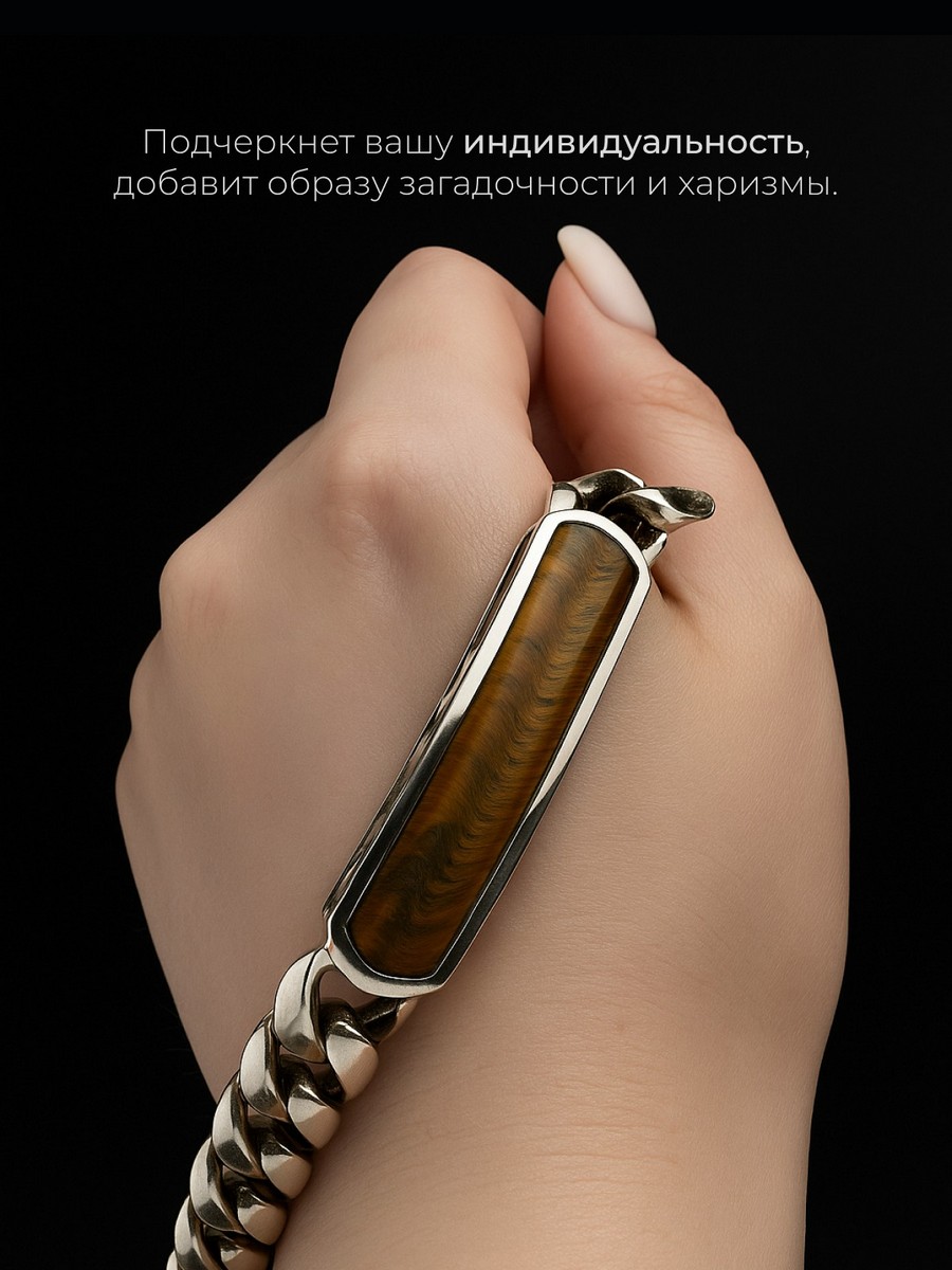 Серебряный браслет АРТ. 1747 19.0