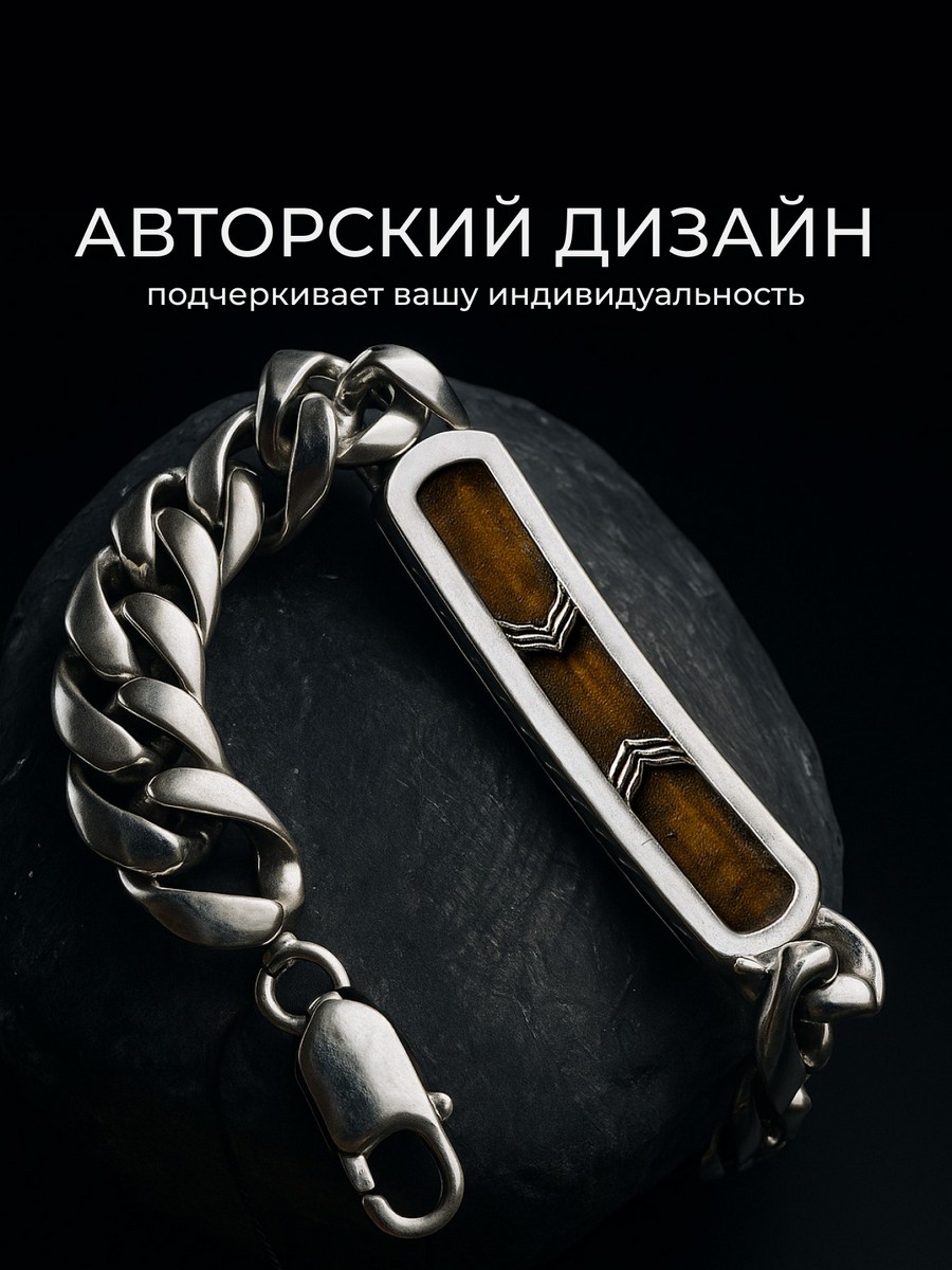 Серебряный браслет АРТ. 1747 19.0
