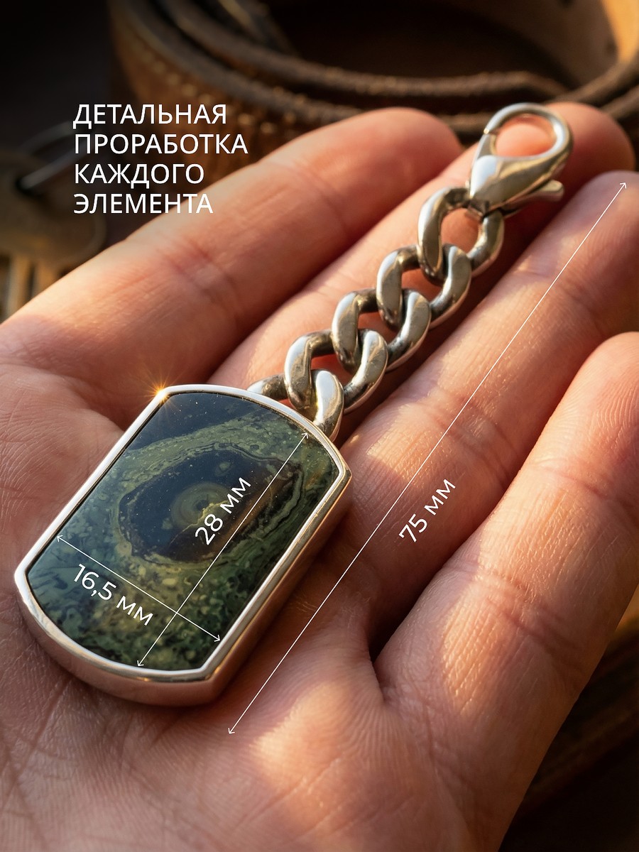 Серебряный брелок АРТ. 1747