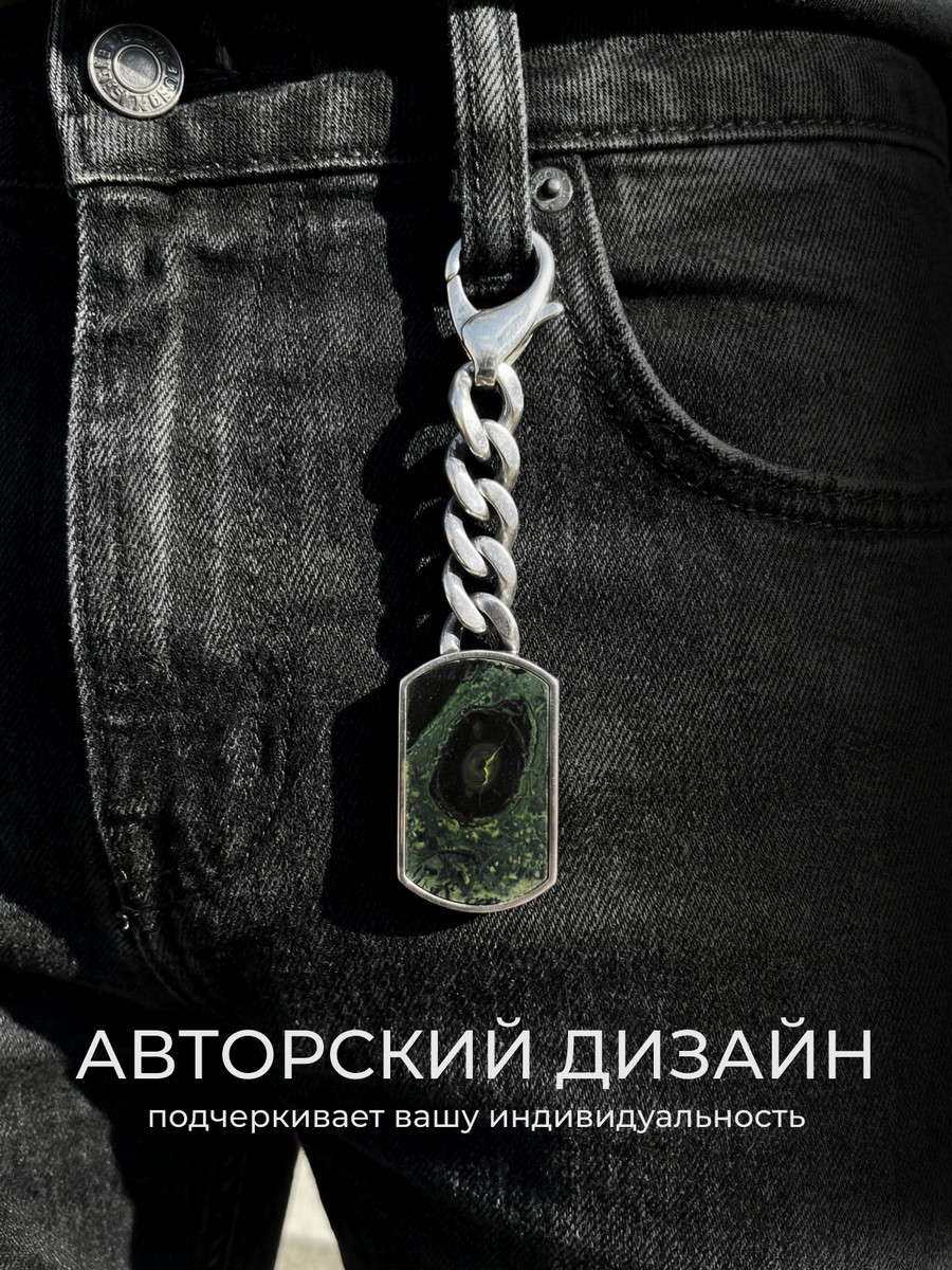 Серебряный брелок АРТ. 1747