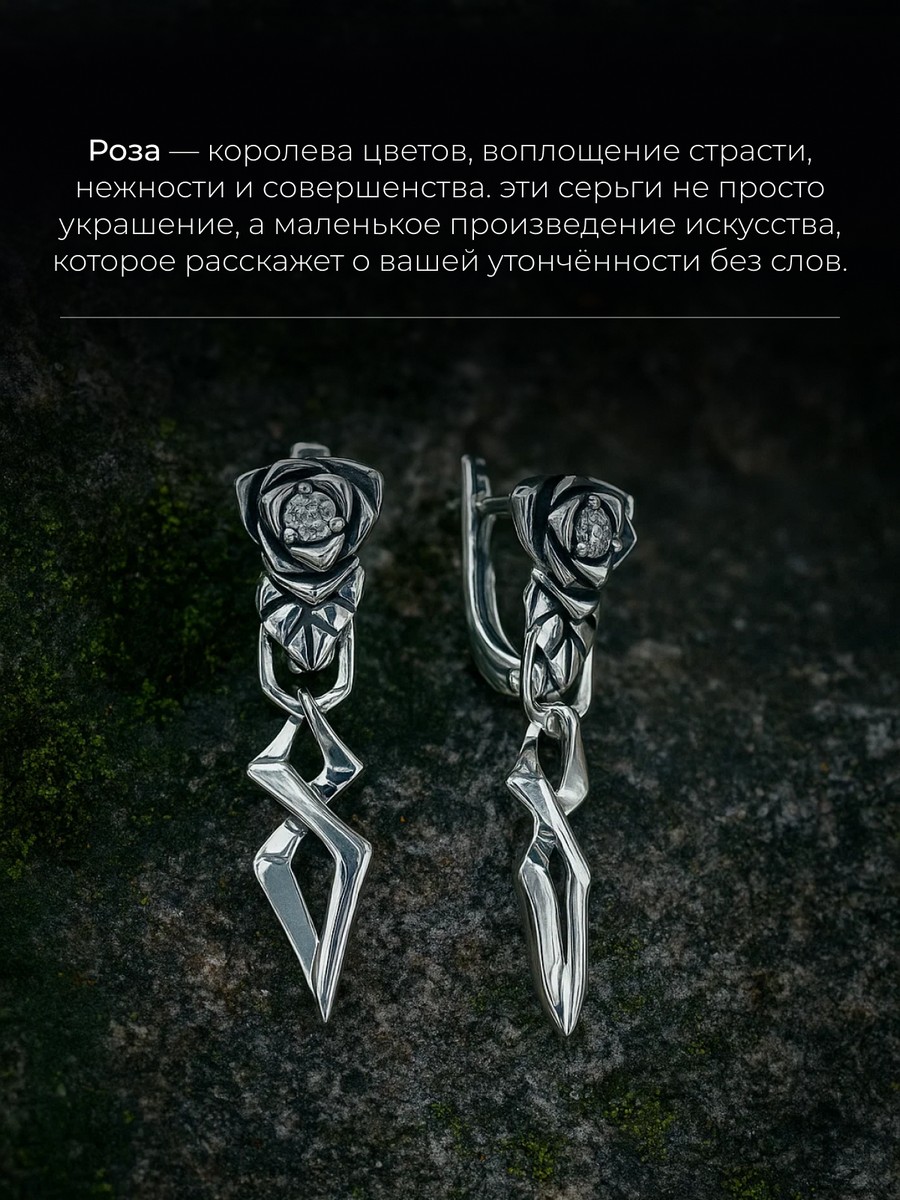 Серебряные серьги АРТ. 2048