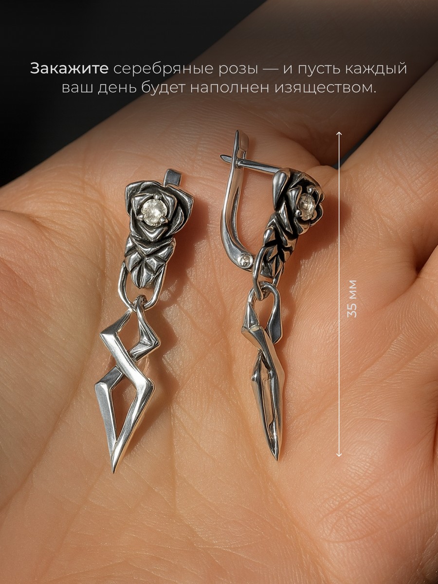 Серебряные серьги АРТ. 2048