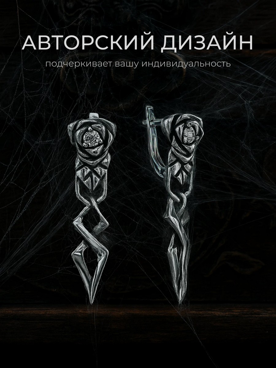 Серебряные серьги АРТ. 2048