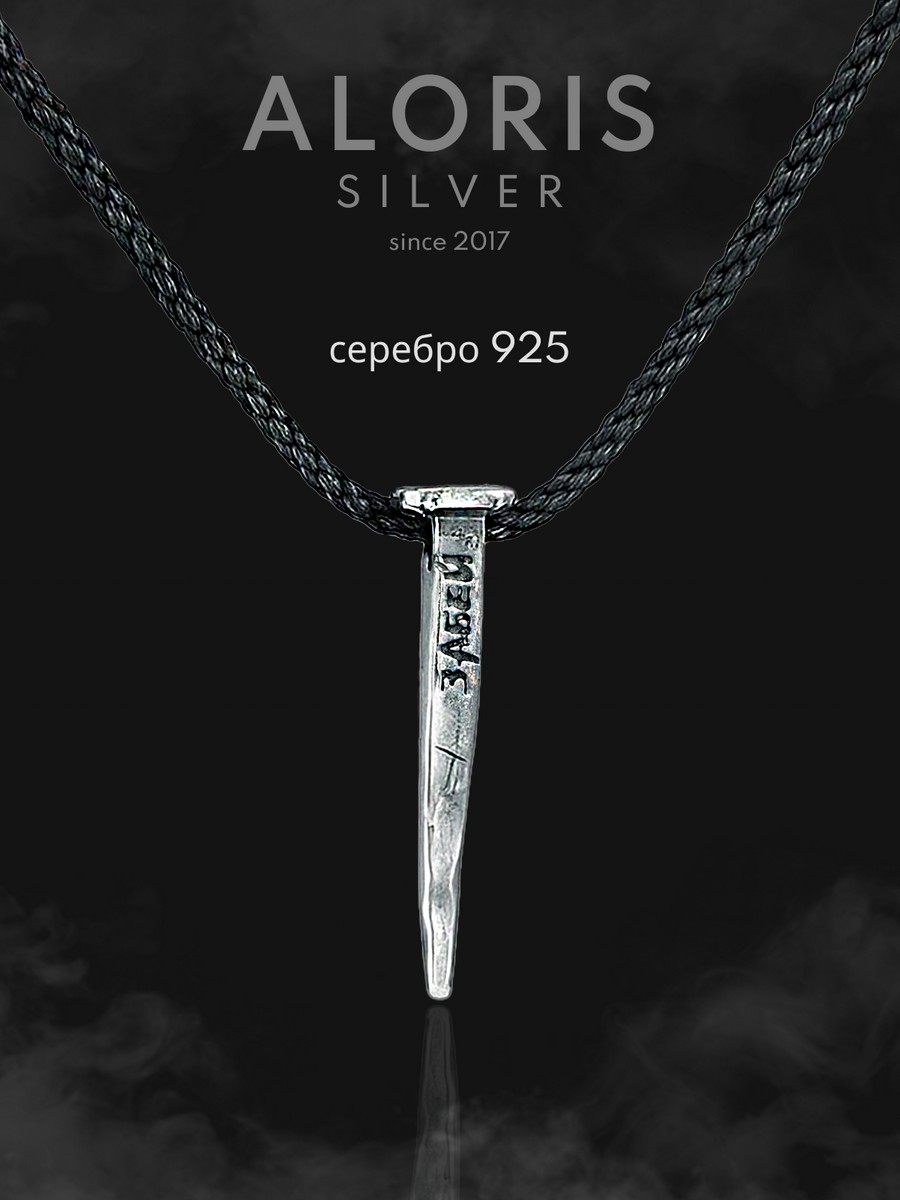 Серебряная подвеска АРТ. 2252