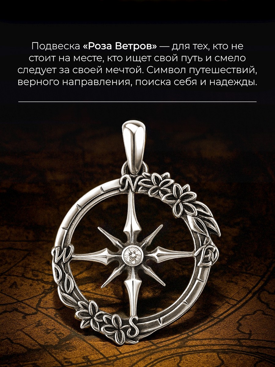 Серебряная подвеска АРТ. 2546