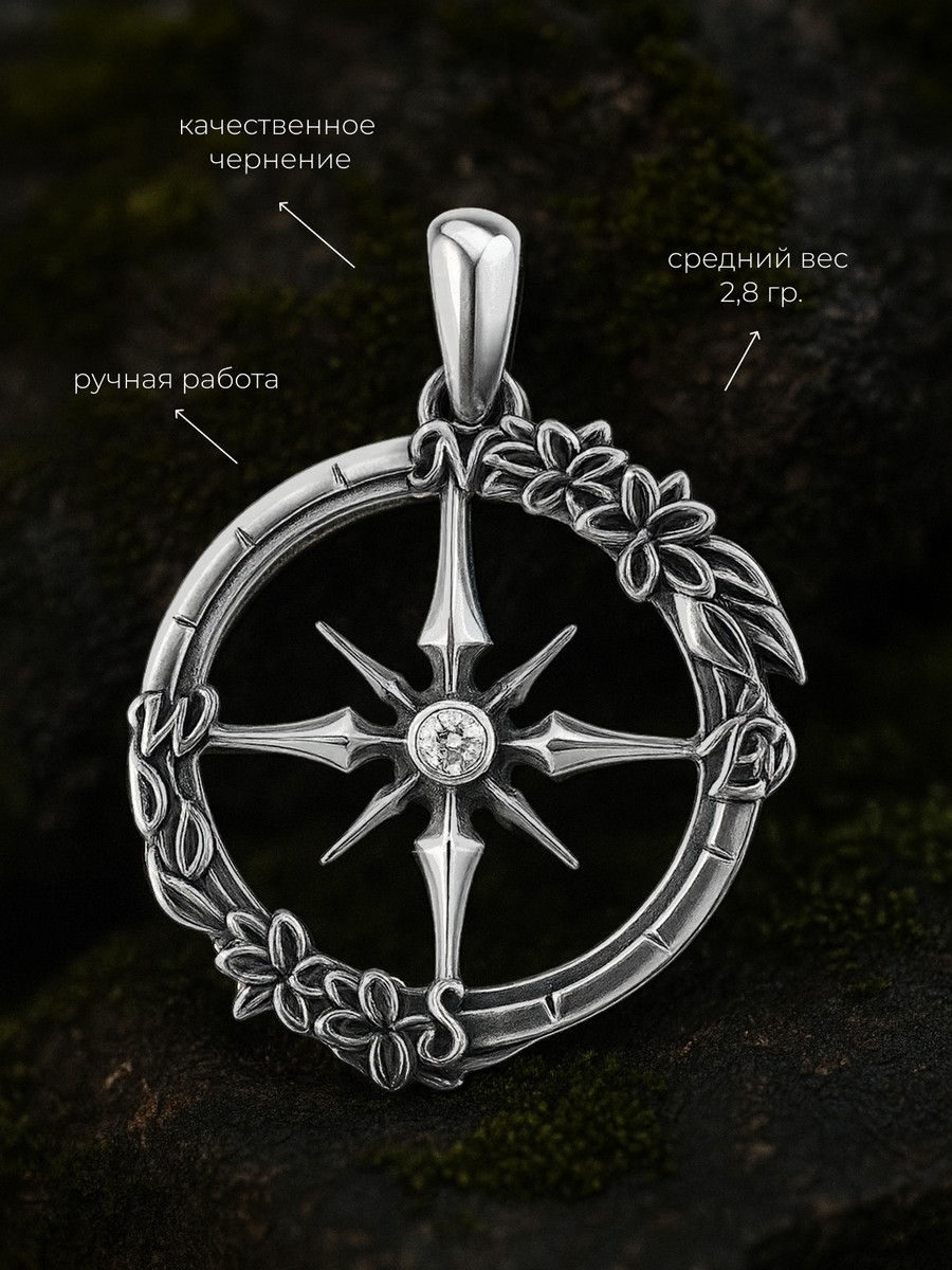 Серебряная подвеска АРТ. 2546