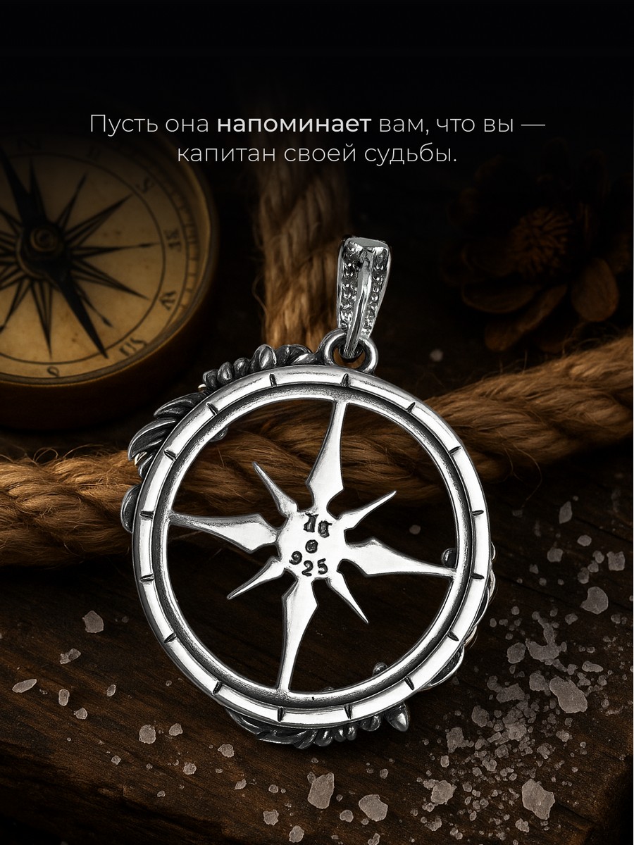 Серебряная подвеска АРТ. 2546