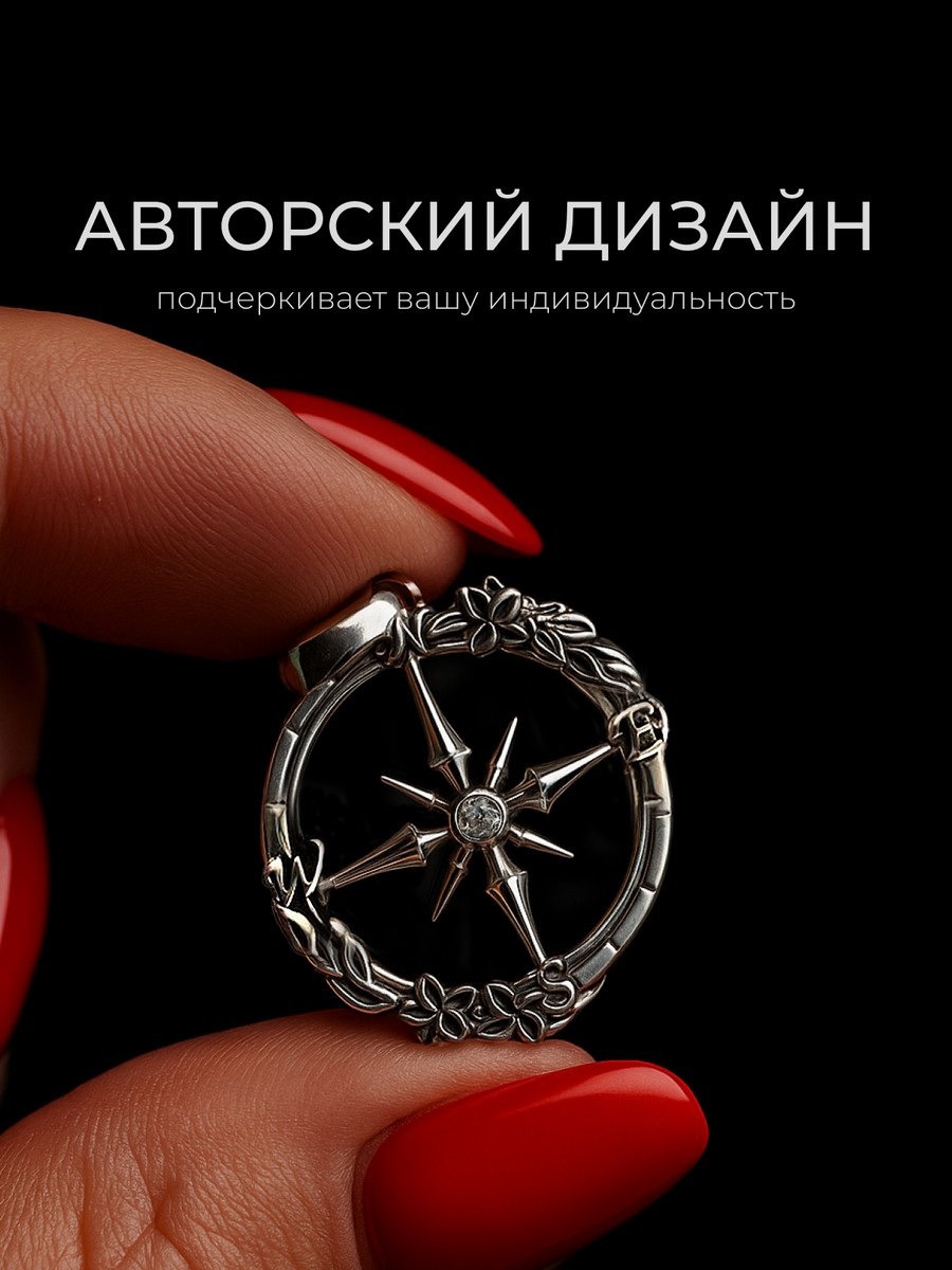 Серебряная подвеска АРТ. 2546