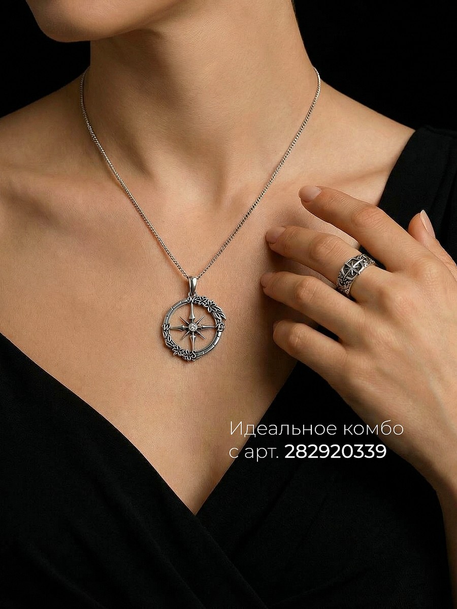 Серебряная подвеска АРТ. 2546